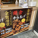 Karaage Makochan - 