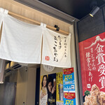 Karaage Makochan - 