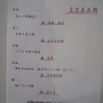 多満喜 - １月の酒肴セット♪