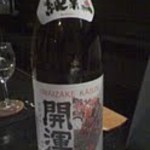 多満喜 - ２　お正月らしく開運♪