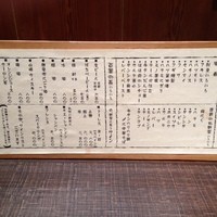 御二九と八さい はちべー - 