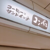 コンパル メイチカ店