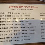 おさかな旬門 - 