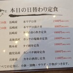 おさかな旬門 - 