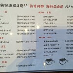 おさかな旬門 - 