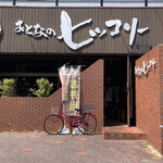 おとなのヒッコリー - 