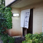 温石 - 焼津駅から海の方へ向かって歩くと30分弱