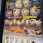 新横浜家系ラーメン 風神家 - 