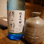 温石 - 傳一郎手造り純米吟醸