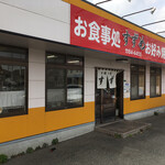 すずめ - 223号小野田港線沿いの人気店のようで