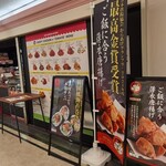 Chiken And Korean Food Hanmiya Shukugawa Ten - 