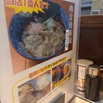 肉厚わんたん麺と手作り焼売 ら麺亭 - 