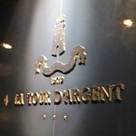 トゥールダルジャン 東京 - 