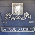 トゥールダルジャン 東京 - 