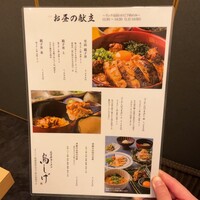 名古屋コーチン 鳥しげ - メニュー
