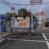 麺屋 はつがい 津志田店