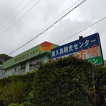 Restaurant & Caffe Yakushima - 