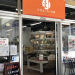 まいわい市場 - 店頭