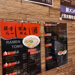 Ramen Tomo - 