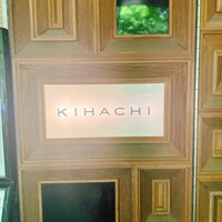 キハチ 青山本店 - 