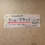 SPICY CURRY 魯珈 - 