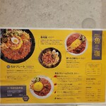 SPICY CURRY 魯珈 - 