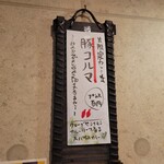 SPICY CURRY 魯珈 - 