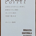 SANGA COFFEE - 