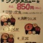 Shinsen Koubou Ajiichi - ランチメニュー全品850円