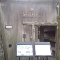 THE SODOH HIGASHIYAMA KYOTO - 入口