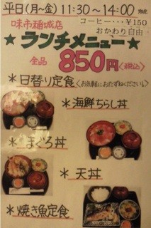 h Shinsen Koubou Ajiichi - ランチメニュー全品850円