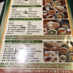 インドカレー ナマステ ポカラ - 