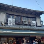 越後屋酒店 - 屋根のねこはオブジェ