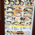 横浜家系ラーメン 有楽家 - 