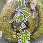 くらづくり本舗 - 