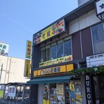 Rokuchou Hanten - お店