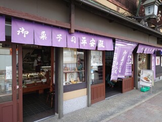 Heian Den - 店舗外観