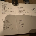 オルト - 菜園　メッセージカード