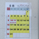 大洗町漁協　かあちゃんの店 - 