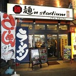 メインスタジアム - 麺’ｎ ｓｔａｄｉｕｍ