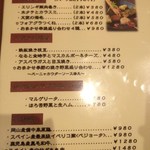 鉄板焼とワイン COCOLO - メニュー（右）。今回は「フォアグラつくね」をオーダーしました。