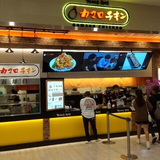 カマロチキン_2