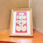 ぽん多本家 - 柳家小さん