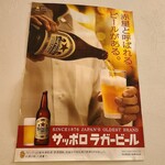 Shokudou Takahiro - 入り口までの階段でこのポスター見ちゃったら･･･もう飲むっきゃない！