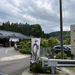 うなぎ料理 よし宗 - 