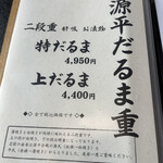 うなぎ料理 よし宗 - 