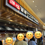 Marugame Seimen - 