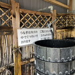 うなぎ料理 よし宗 - 