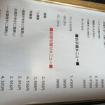 うなぎ料理 よし宗 - 