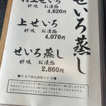 うなぎ料理 よし宗 - 